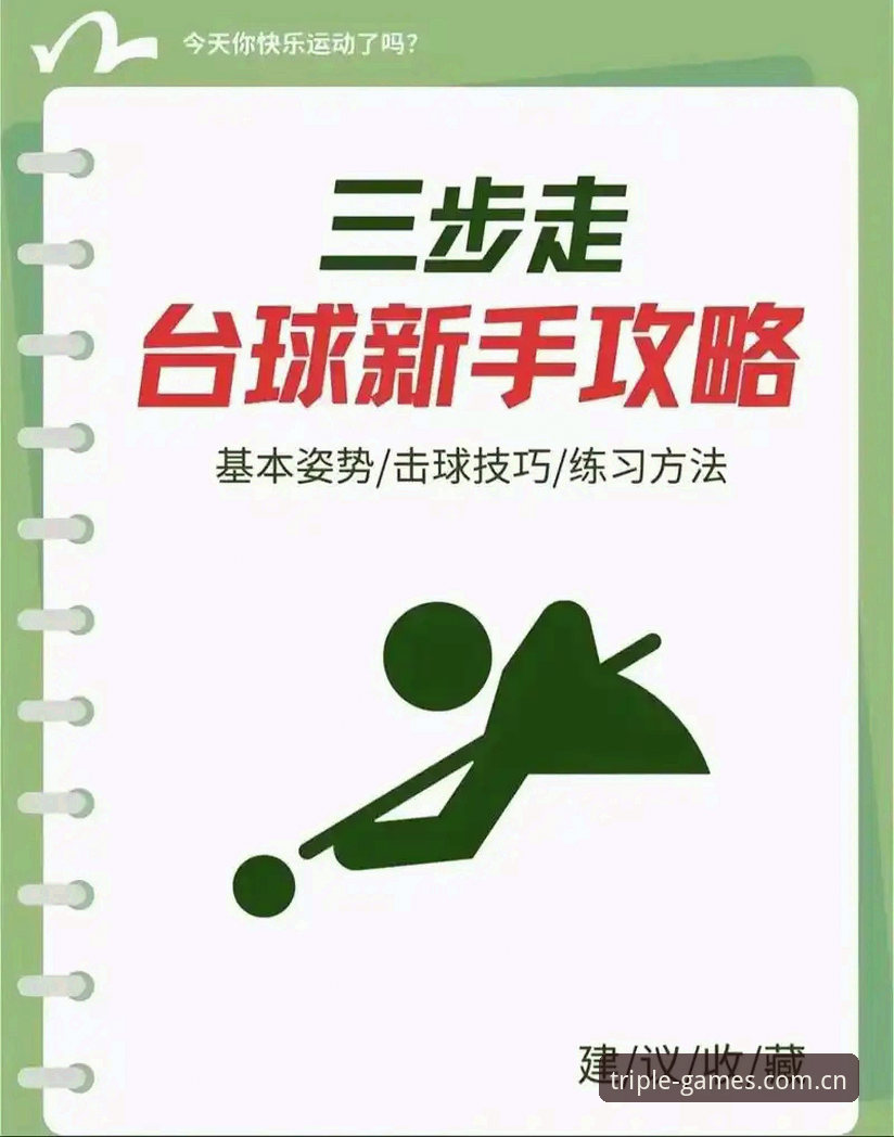 体育官方下载 333体育平台官方下载安装使用教程:从入门到精通的操作指南