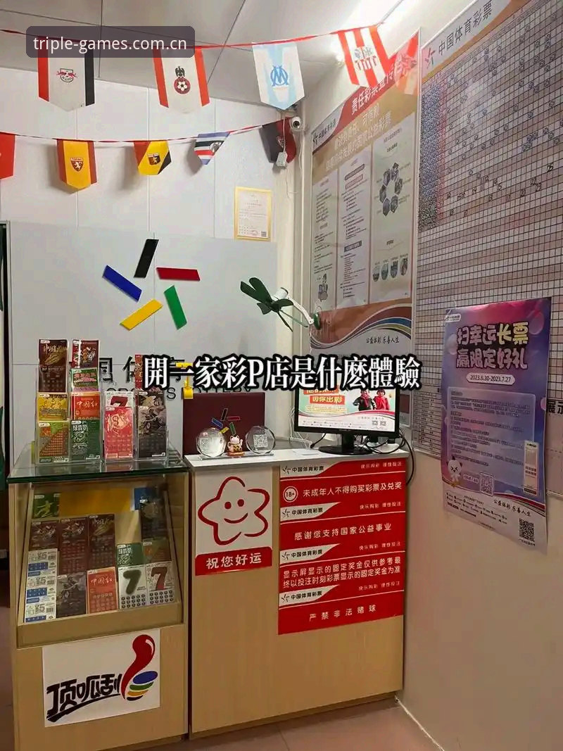 体育彩票安全 体育彩票安全vs便捷操作:333体育平台如何平衡两者?新手必看指南